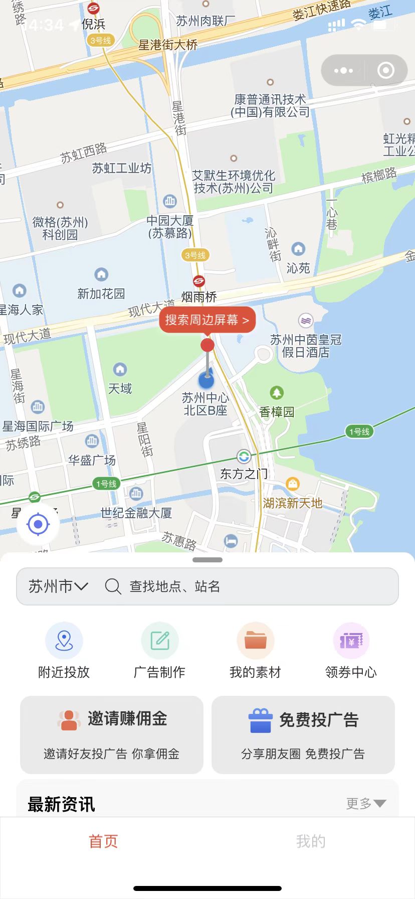 電梯智能廣告投放