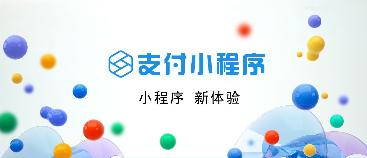 企業有必要開發小程序嗎？淺談我對(duì)此看法