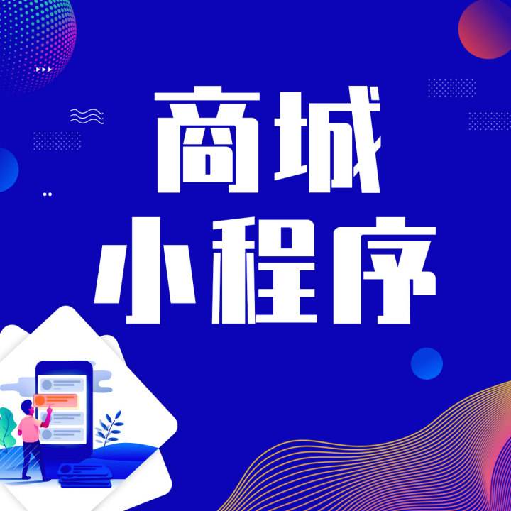 直播帶貨商城(chéng)開發遇到的(de)幾大(dà)問題