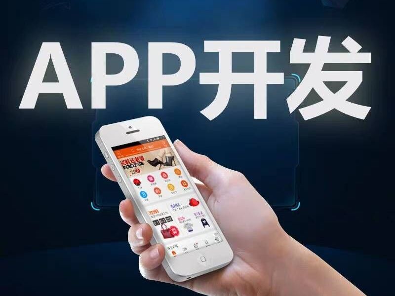 開發APP過程中，如何降底開發成本？