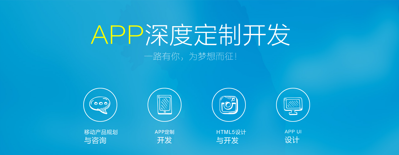 蘇州APP的(de)定制開發公司哪裏好？