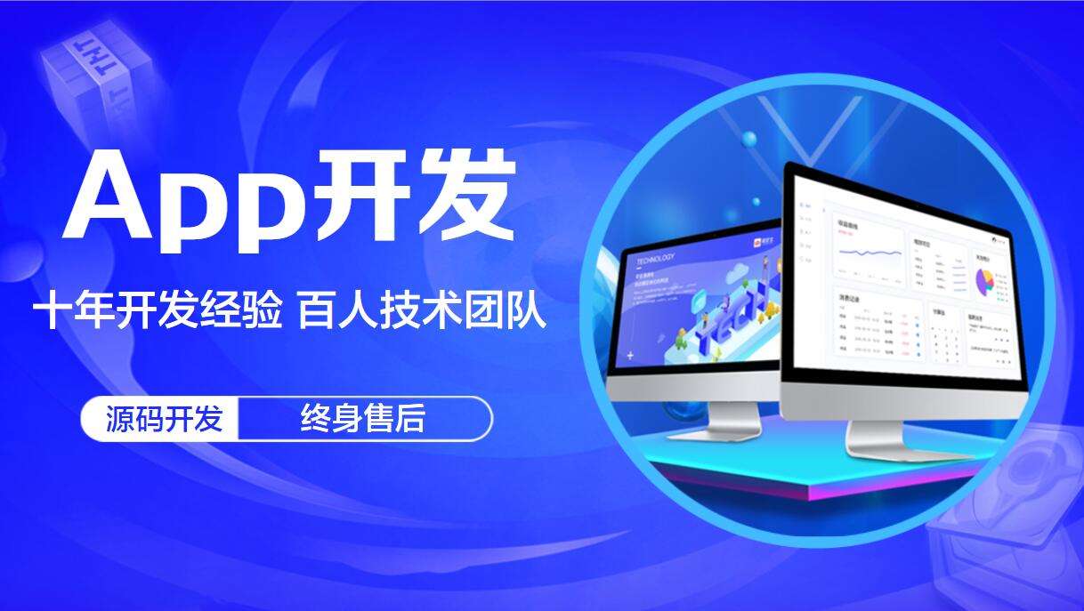 蘇州app開發報價，手機app開發多(duō)少錢？