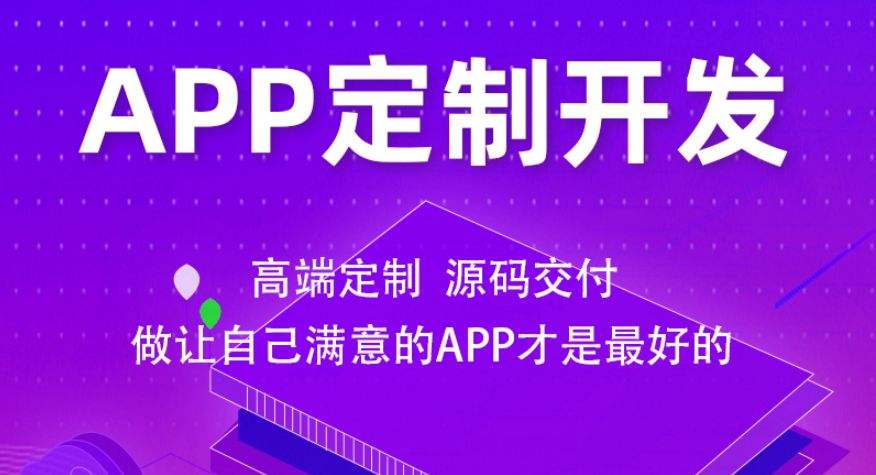 三個(gè)技巧教您如何挑選APP開發公司？