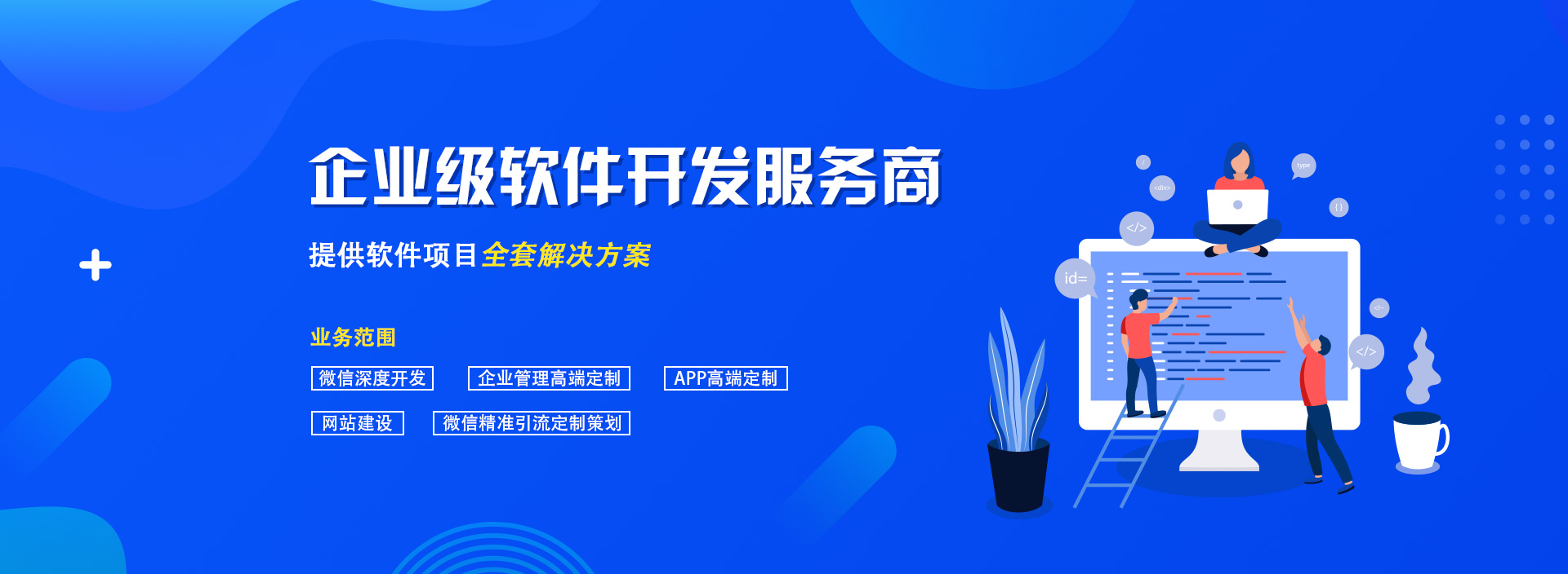 企業網站建設包括哪些方面？